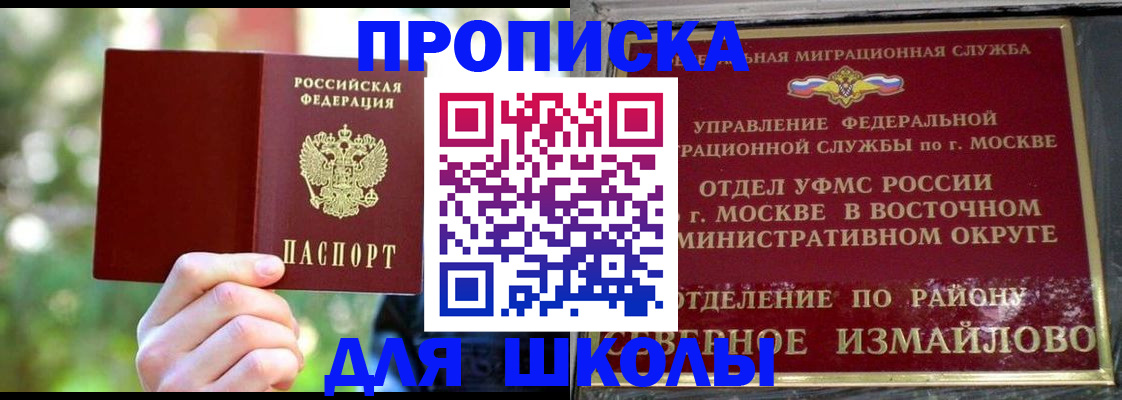 временная регистрация купить в Мценске