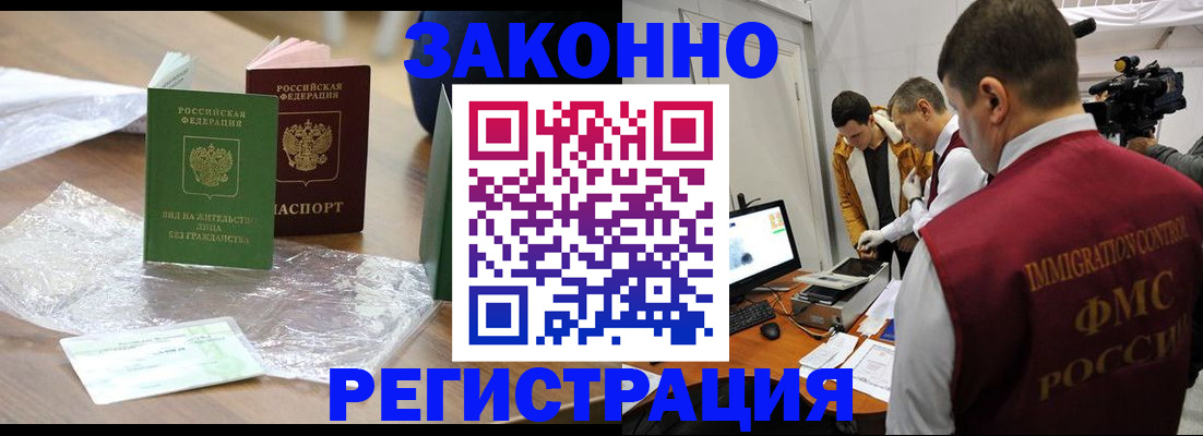 временная регистрация в квартире в Мценске