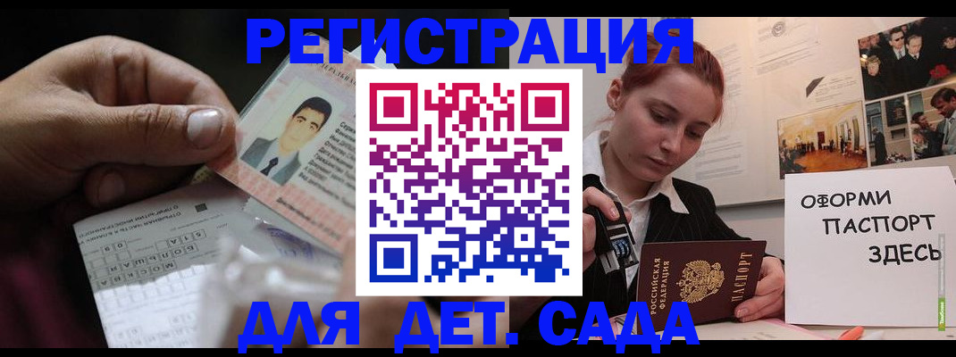 временная регистрация гарантия в Мценске
