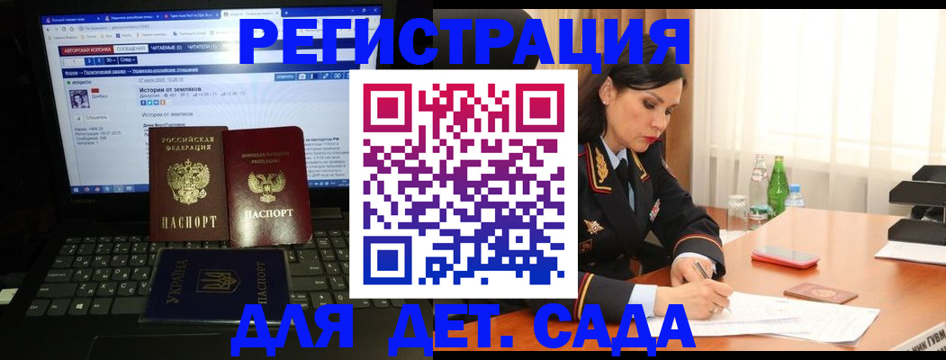 прописка для кредита в Мценске