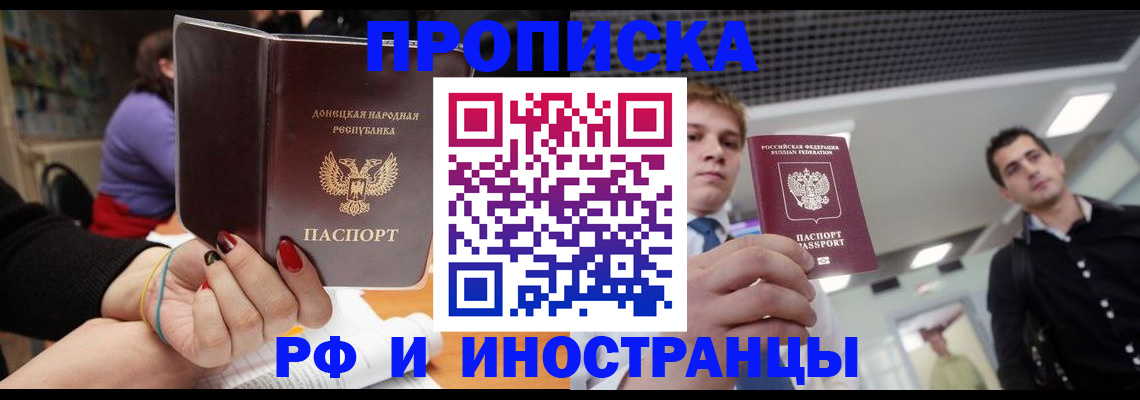 прописка для школы в Мценске