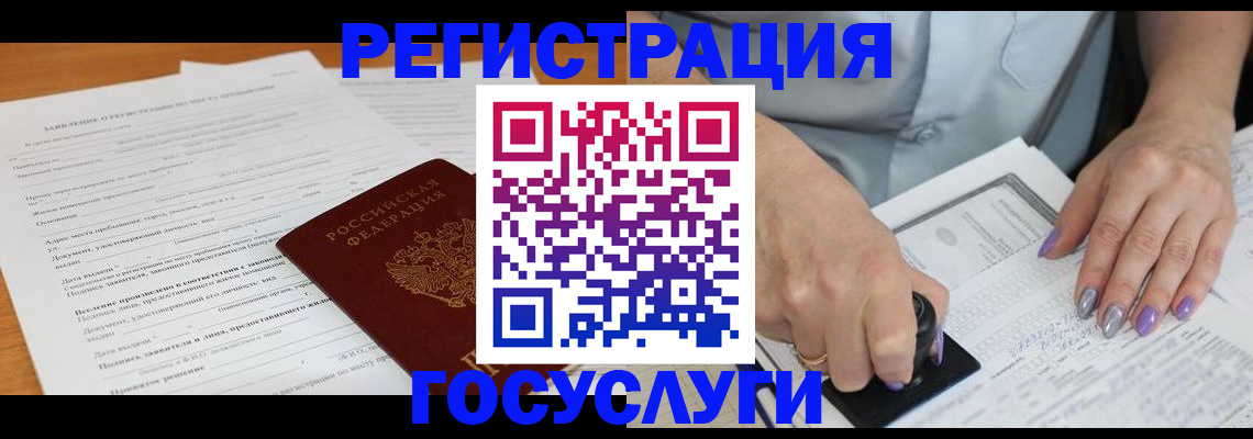 временная регистрация адрес в Мценске