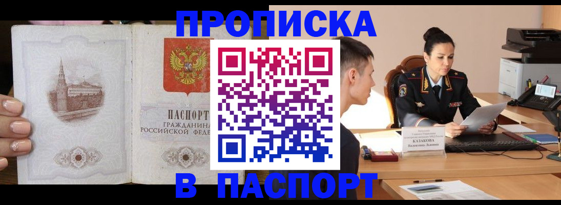 временная регистрация поиск в Мценске