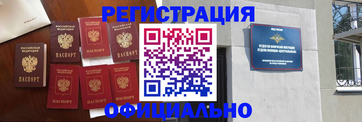 временная регистрация купить в Мценске