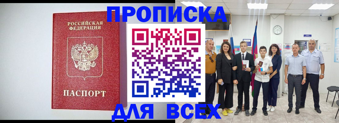 временная регистрация надежно в Мценске