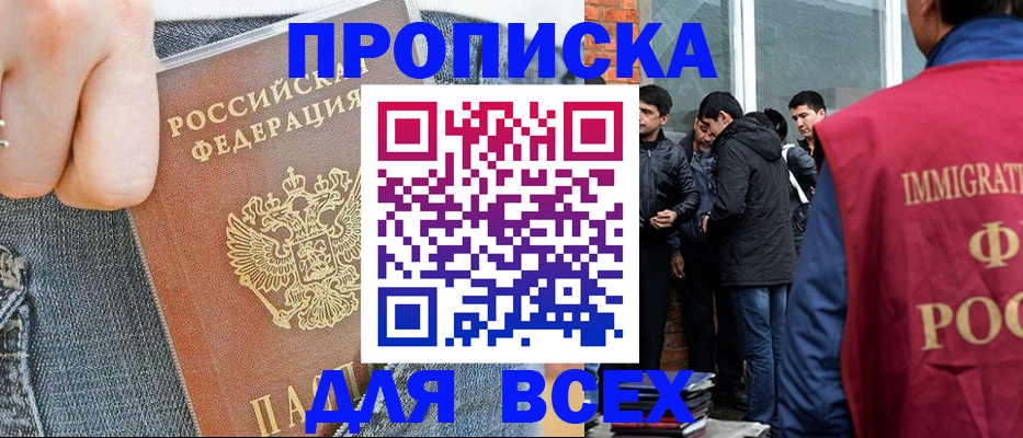 временная регистрация госуслуги в Мценске